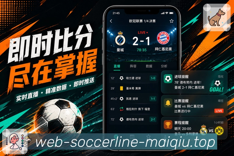 <strong>买球站</strong>栏目同步App预览