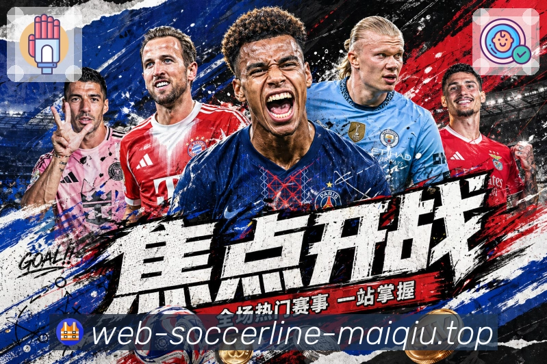 比分预测
